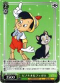 ピノキオ＆フィガロ[WS_Dds/S104-040U]