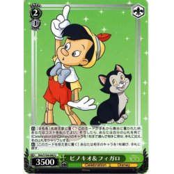 画像1: ピノキオ＆フィガロ[WS_Dds/S104-040U]