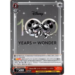 画像1: Disney100 ミッキーマウス＆ミニーマウス[WS_Dds/S104-070U]