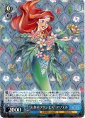 "人魚のプリンセス" アリエル[WS_Dds/S104-078RR]