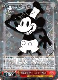 "蒸気船ウィリー" ミッキーマウス[WS_Dds/S104-100R]
