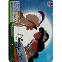 画像1: 【HND仕様】アラジン[WS_Dds/S104-050HND]