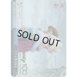 画像1: 【HND仕様】アナと雪の女王[WS_Dds/S104-098HND]