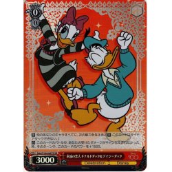 画像1: 【SR仕様】永遠の恋人 ドナルドダック＆デイジーダック[WS_Dds/S104-067S]
