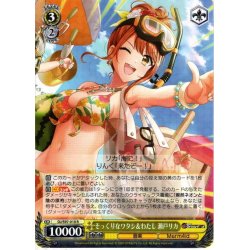 画像1: そっくりなワタシ＆わたし 瀬戸リカ[WS_DJ/S97-010R]