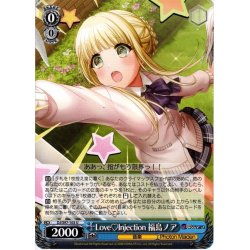 画像1: Love?Injection 福島ノア[WS_DJ/S97-103U]