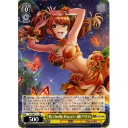 画像1: Butterfly Parade 瀬戸リカ[WS_DJ/S97-121PR]