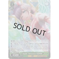 画像1: 【SR仕様】Angelic?Intravenous 出雲咲姫[WS_DJ/S97-046S]