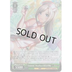 画像1: 【SR仕様】Dokidoki?Heartbeat 新島衣舞紀[WS_DJ/S97-047S]