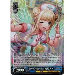 画像1: 【SR仕様】Love?Injection 福島ノア[WS_DJ/S97-103S]