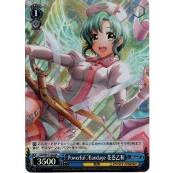 画像1: 【SR仕様】Powerful?Bandage 花巻乙和[WS_DJ/S97-113S]
