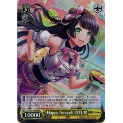 画像1: 【RRR仕様】Happy Around! 渡月 麗[WS_DJ/S97-T08R]