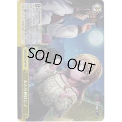 画像1: 【RRR仕様】みんな仲良し♪[WS_DJ/S97-T09R]
