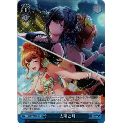 画像1: 【SR仕様】太陽と月[WS_DJ/S97-T58S]