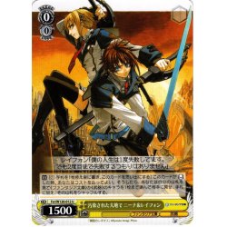 画像1: 汚染された大地で ニーナ＆レイフォン[WS_Fcr/W120-012U]
