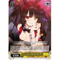 画像1: ちょっとエッチなアルバイト 狂三[WS_Fdl/W120-018U]