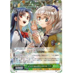 画像1: ずっと平和な日常を かなめ＆テレサ[WS_Ffp/W120-038RR]
