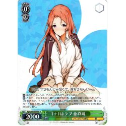 画像1: 1+1はラブ 亜玖璃[WS_Fgm/W120-046R]