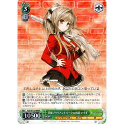 画像1: 甘城ブリリアントパークの再建 いすず[WS_Fab/W120-049R]