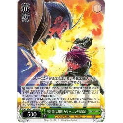 画像1: 5分間の激闘 カリーニンVS宗介[WS_Ffp/W120-050U]
