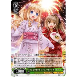 画像1: ひと夏の思い出 ラティファ＆いすず[WS_Fab/W120-051U]