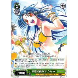 画像1: 浜辺で戯れて かなめ[WS_Ffp/W120-069C]