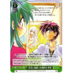画像1: 非常に複雑で有機的な事情[WS_Ffp/W120-070U]