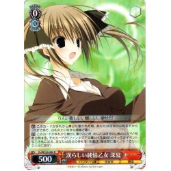 画像1: 漢らしい純情乙女 深夏[WS_Fsi/W120-080R]