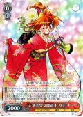 天才美少女魔道士 リナ[WS_Fsl/W120-082R]