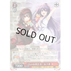 画像1: 2人のお茶会 狂三＆十香[WS_Fdl/W120-096U]