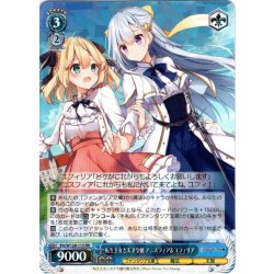 画像1: 転生王女と天才令嬢 アニスフィア＆ユフィリア[WS_Ftt/W120-115RR]