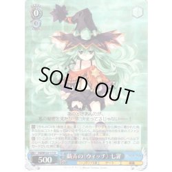 画像1: 戯弄の〈ウィッチ〉 七罪[WS_Fdl/W120-117R]