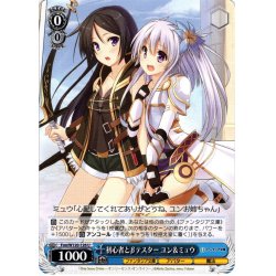 画像1: 初心者とβテスター ユン＆ミュウ[WS_Foo/W120-126U]