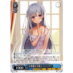 画像1: 小悪魔な可愛さ ユフィリア[WS_Ftt/W120-127U]