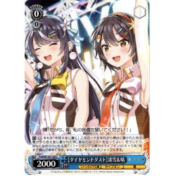 画像1: 【ダイヤモンドダスト】淡雪＆晴[WS_Fvd/W120-128U]