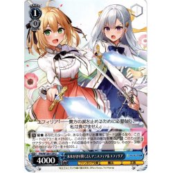 画像1: 未来を切り開く2人 アニスフィア＆ユフィリア[WS_Ftt/W120-129U]