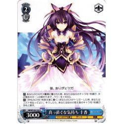 画像1: 真っ直ぐな気持ち 十香[WS_Fdl/W120-132U]