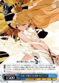 幸運と不運を司る女神 メルディア[WS_Fma/W120-138C]