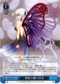 異形の翼の少女[WS_Fra/W120-146U]