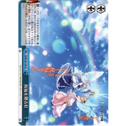 画像1: 祝福を贈る虹[WS_Ftt/W120-150CR]