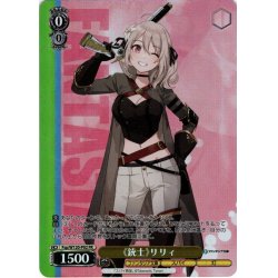 画像1: 【フレームレスホイル仕様】《銃士》リリィ[WS_Fsp/W120-P02PR]