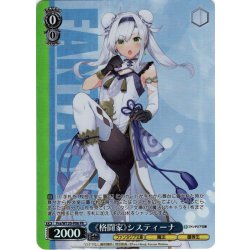 画像1: 【フレームレスホイル仕様】《格闘家》システィーナ[WS_Fra/W120-P06PR]
