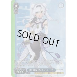 画像1: 【フレームレスホイル仕様】《格闘家》システィーナ[WS_Fra/W120-P06PR]