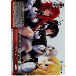 画像1: 【RRR仕様】リアス・グレモリーの眷属[WS_Fdd/W120-110R]