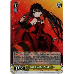 画像1: 【SR仕様(RR)】邁進する恋乙女 狂三[WS_Fdl/W120-003S]