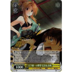 画像1: 【SR仕様(R)】天下統一の野望 信奈＆良晴[WS_Foy/W120-007S]