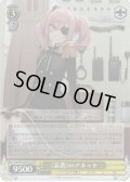 【SR仕様(R)】《忘我》のアネット[WS_Fsp/W120-011S]