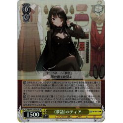 画像1: 【SR仕様(U)】《夢語》のティア[WS_Fsp/W120-013S]