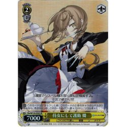 画像1: 【SR仕様(C)】侍女にして護衛 燐[WS_Fks/W120-030S]