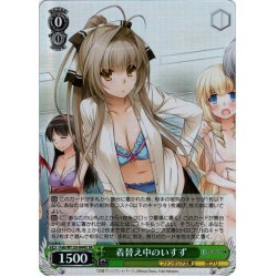 画像1: 【SR仕様(R)】着替え中のいすず[WS_Fab/W120-044S]